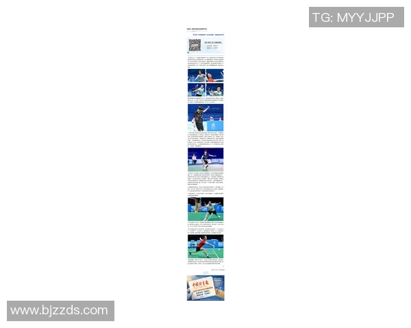 杭州羽毛球队在钻石联赛中的灵活性表现引发热议与期待